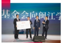 2020再添一把火！十年捐資10億元，赤子情懷引領(lǐng)教育慈善