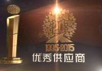 感恩20年風(fēng)雨相伴，致敬未來：合作共贏，攜手共進(jìn)