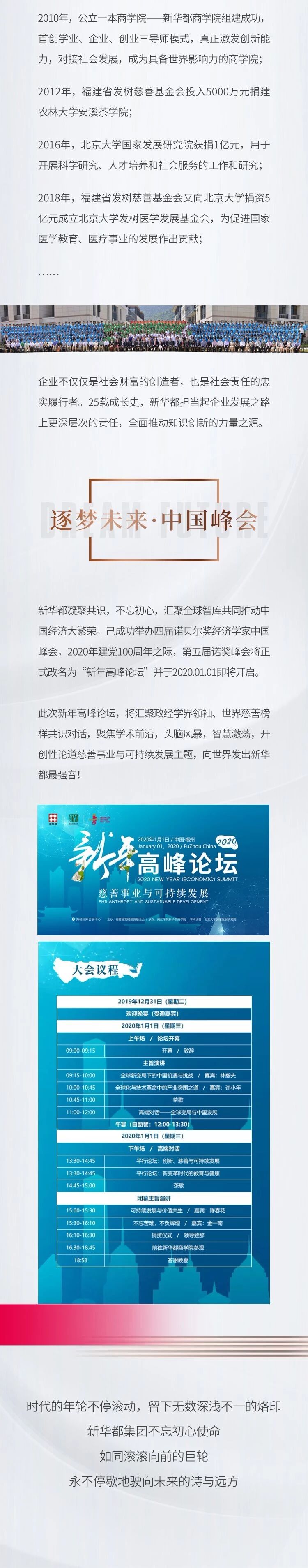 新華都的25年，與城市共澎湃(圖5)