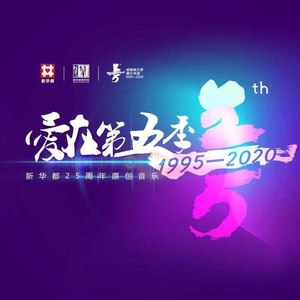 大愛無疆，新華都的公益之路(圖1)